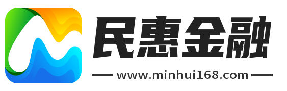 民惠金融